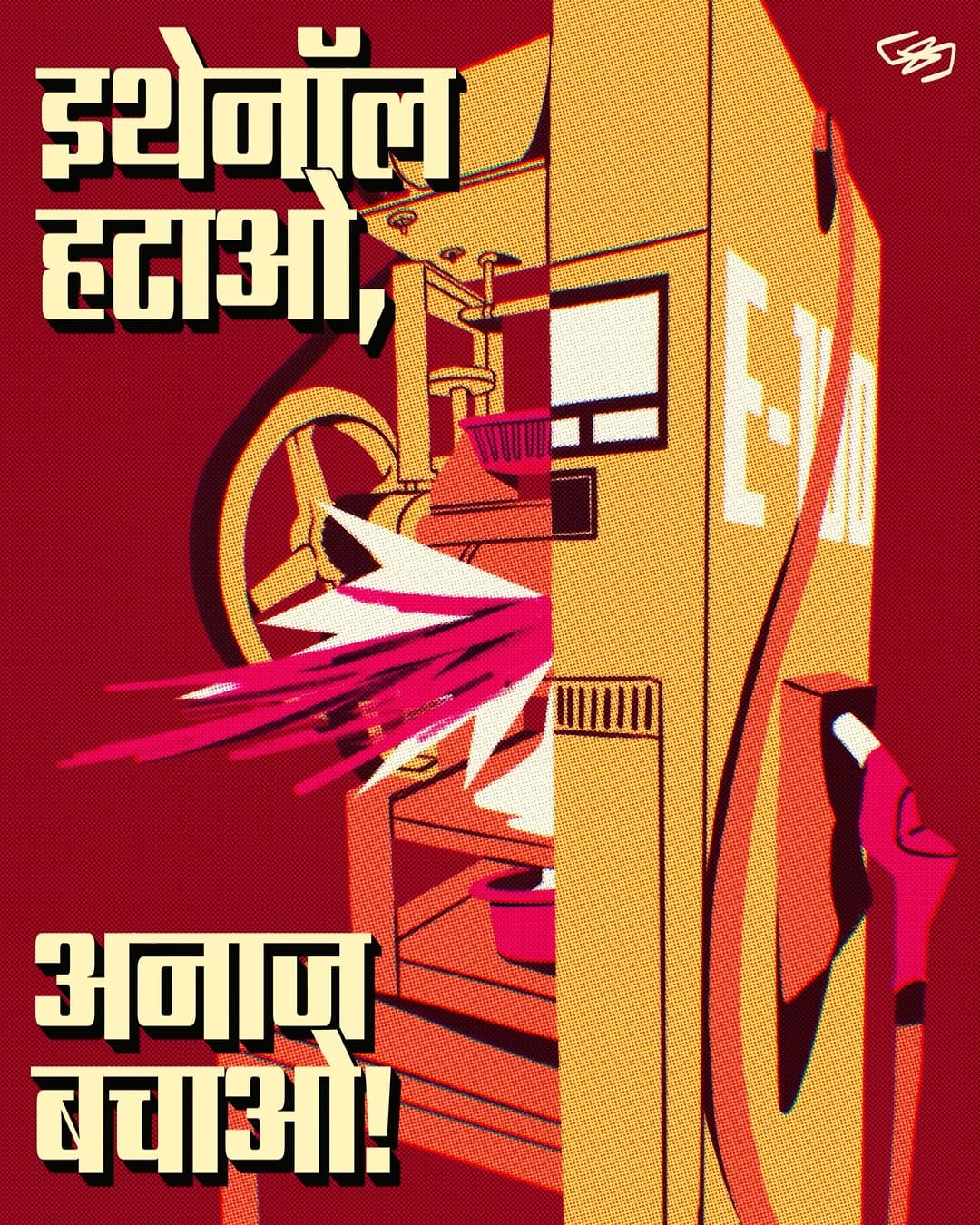 Post 4 by Siddhesh Dumbre | Illustrator on Instagram (carousel)