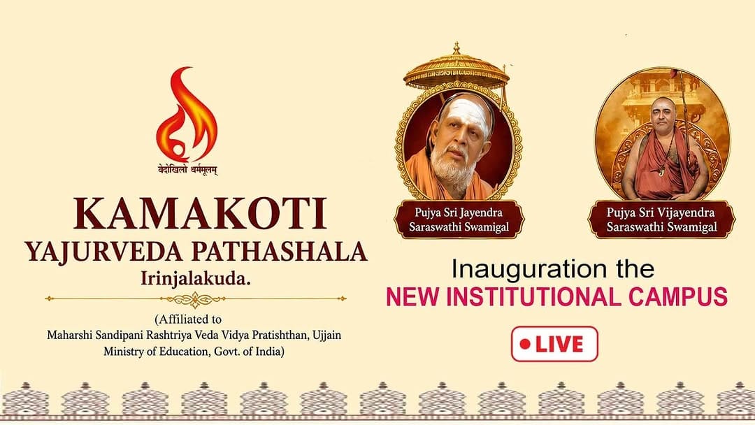Post 7 by Sri Kanchi Kamakoti Peetam on Instagram (image)