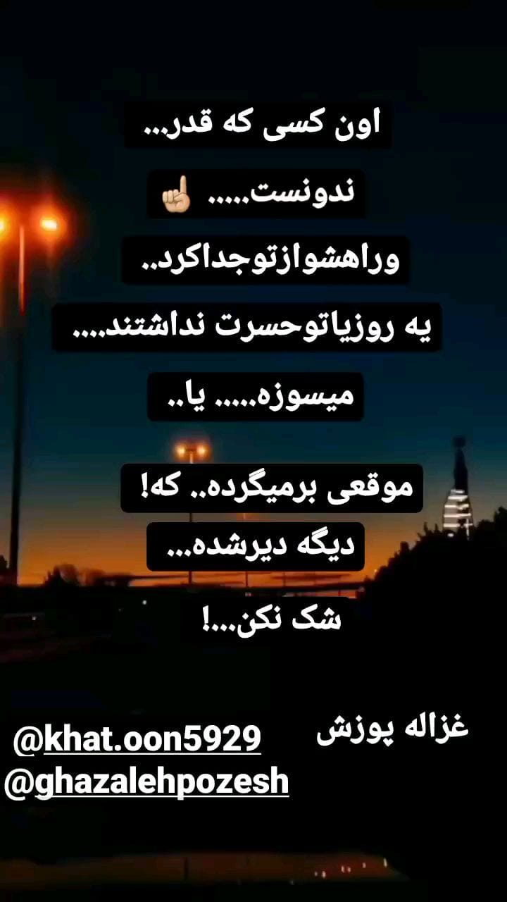 Post 10 by غزاله پوزش|Ghazaleh pozesh on Instagram (video)