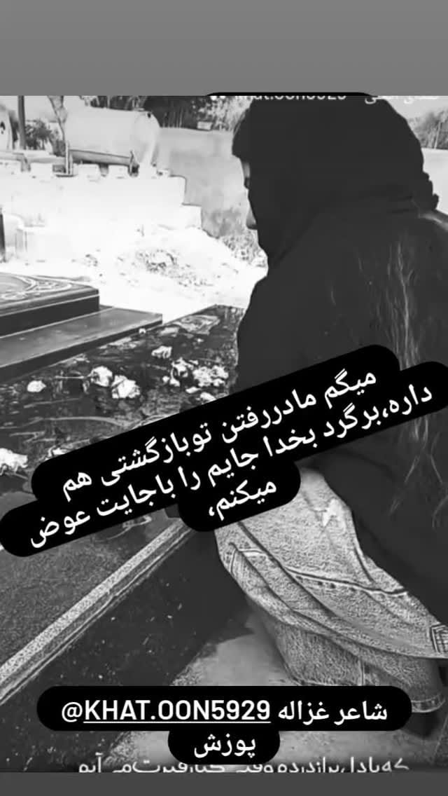 Post 7 by غزاله پوزش|Ghazaleh pozesh on Instagram (video)