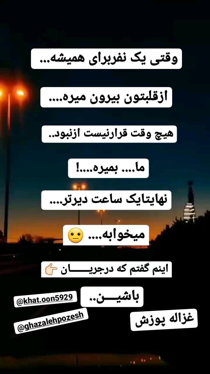 Post 9 by غزاله پوزش|Ghazaleh pozesh on Instagram (video)