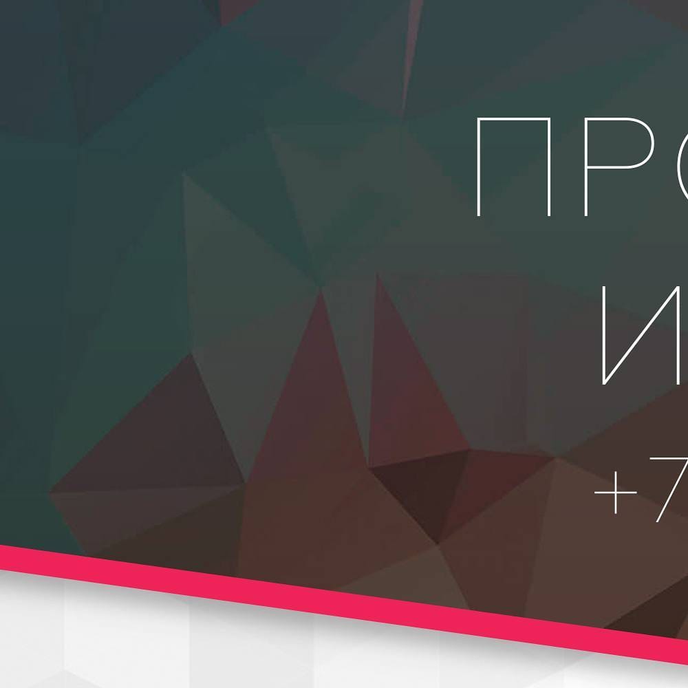 Post 1 by Раскрутка В Инстаграм on Instagram (image)