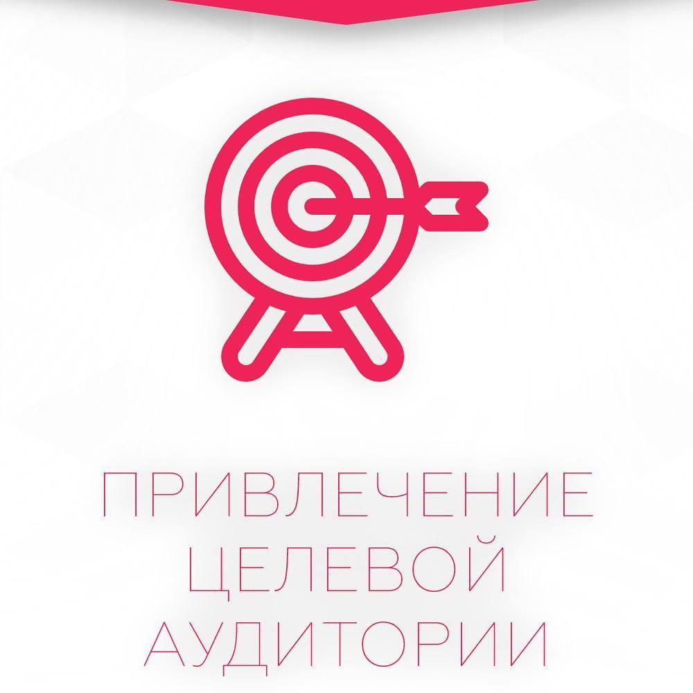 Post 5 by Раскрутка В Инстаграм on Instagram (image)