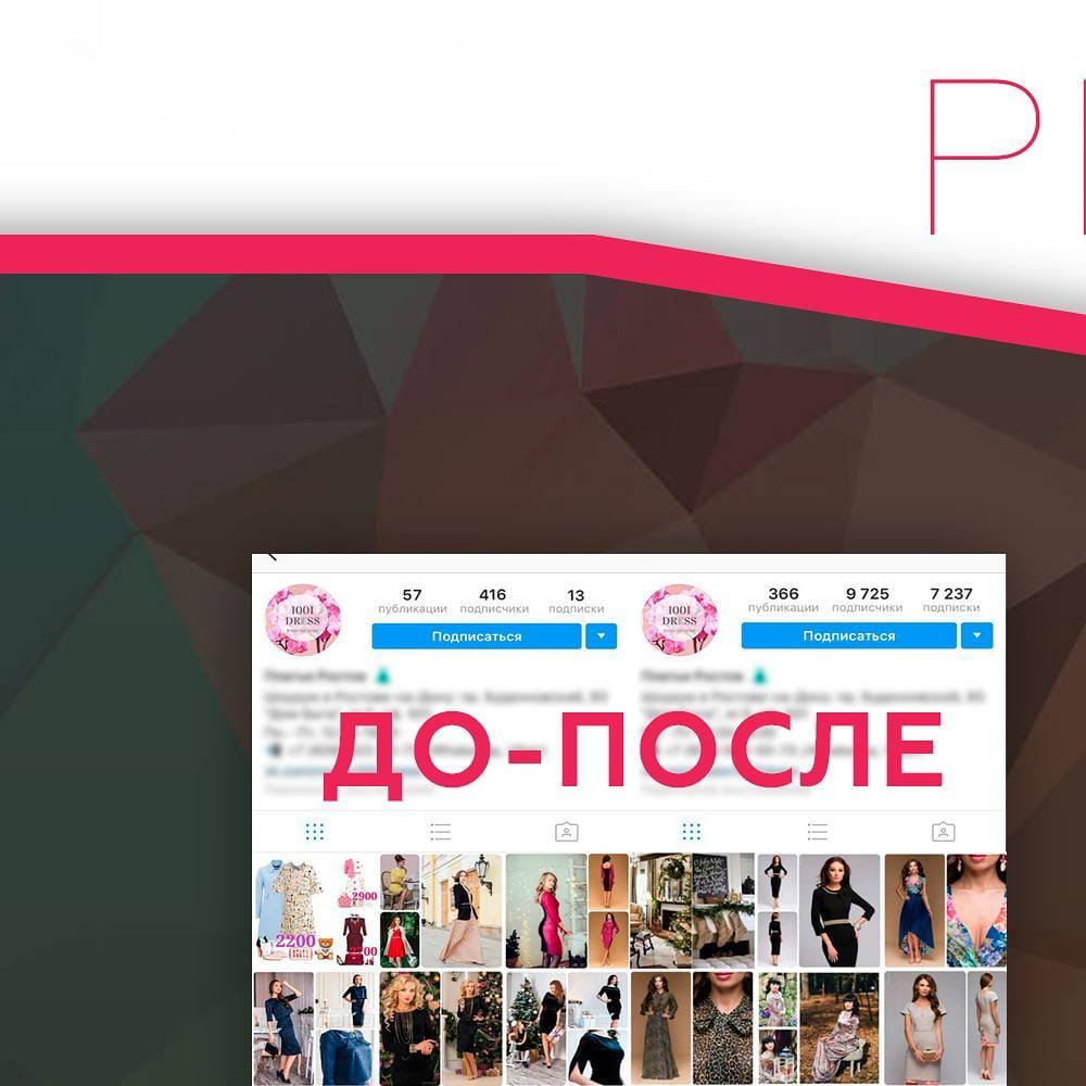 Post 7 by Раскрутка В Инстаграм on Instagram (image)