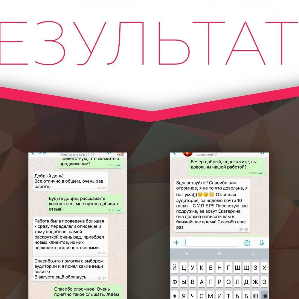 Post 8 by Раскрутка В Инстаграм on Instagram (image)