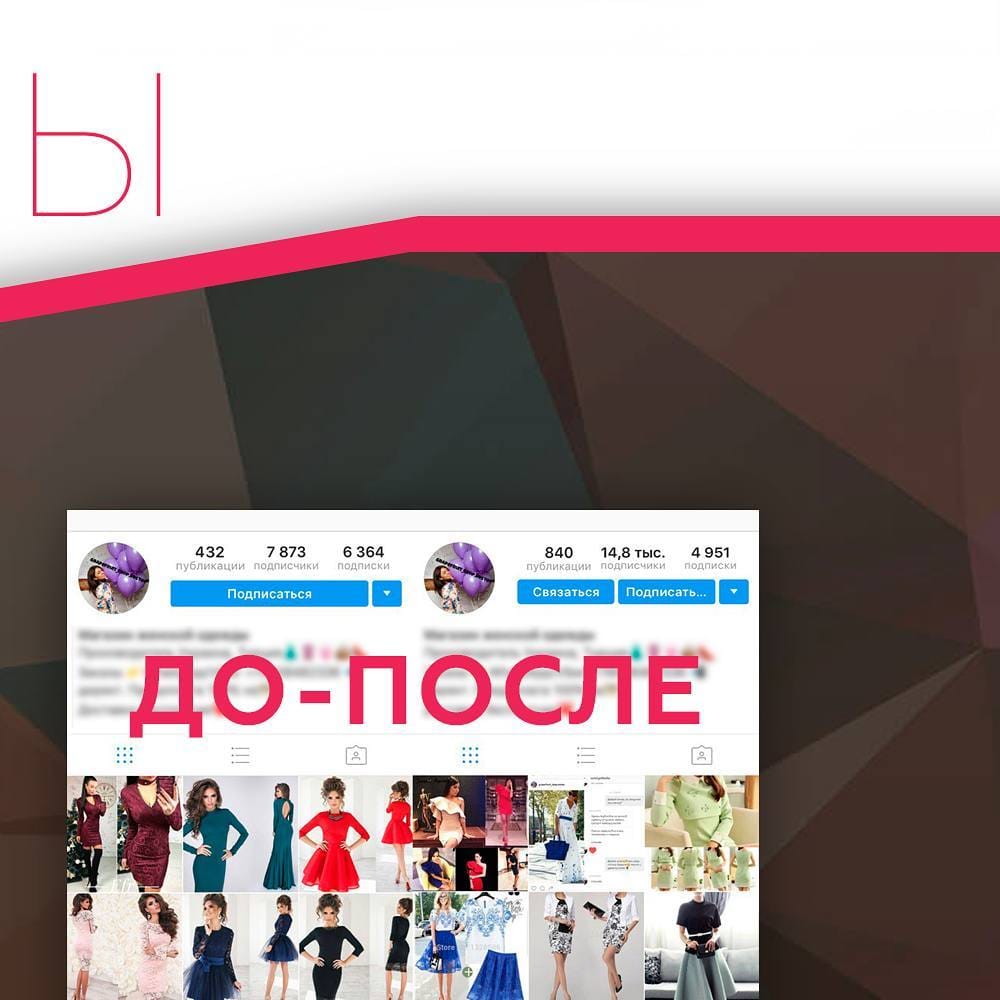 Post 9 by Раскрутка В Инстаграм on Instagram (image)