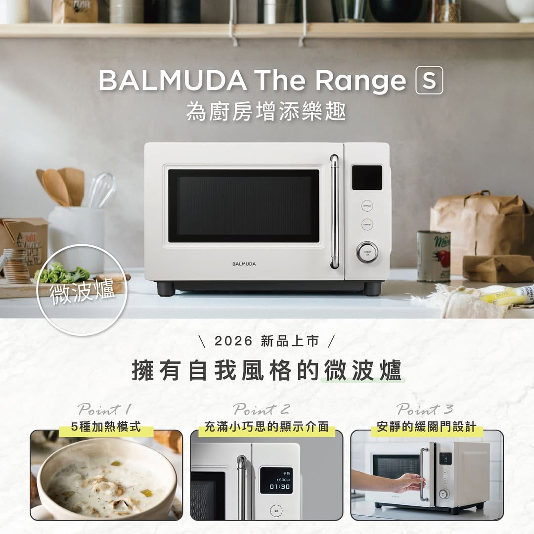Post 10 by BALMUDA Taiwan on Instagram (carousel)