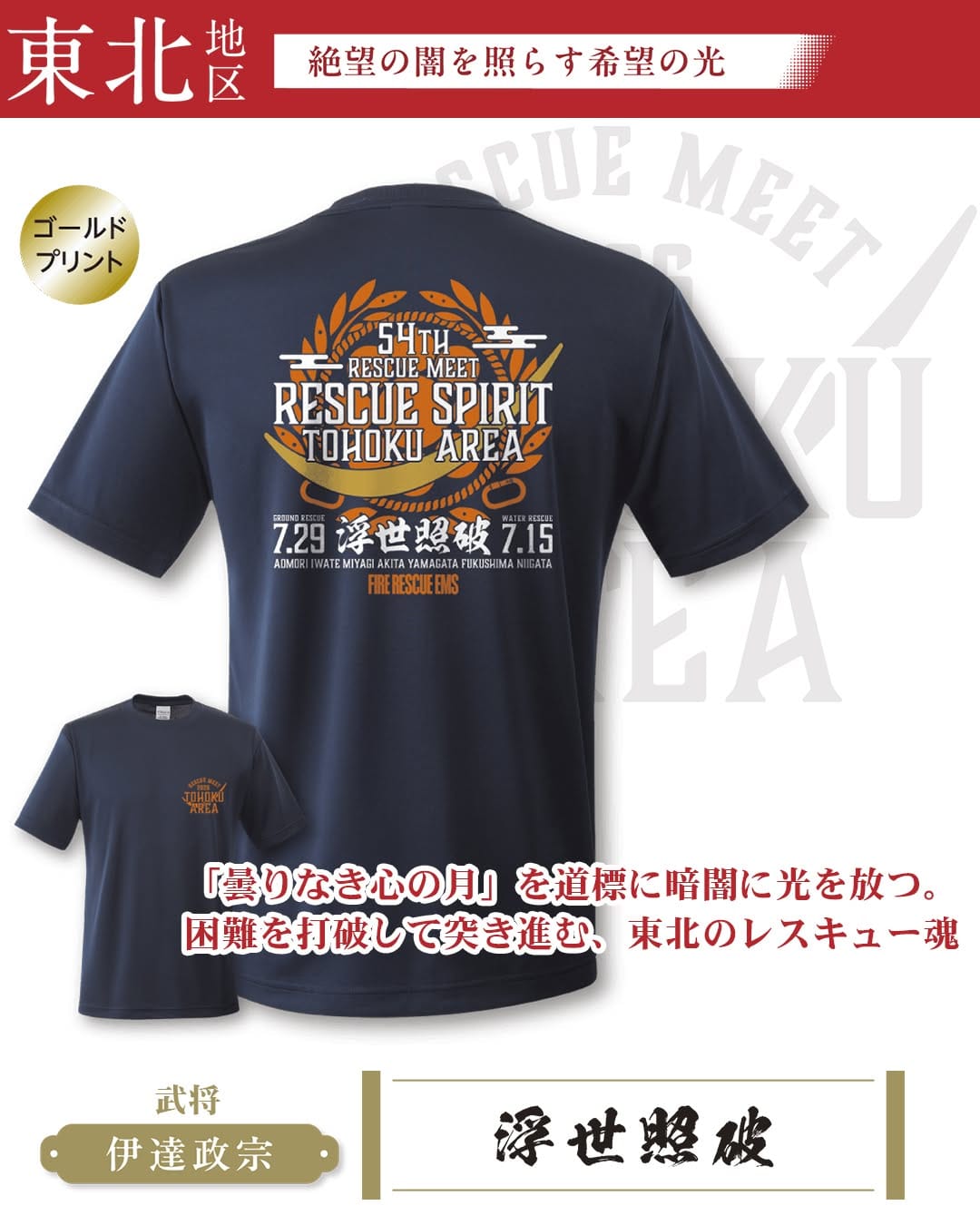 Post 4 by 消防通販FIRE RESCUE EMS【シグナル】 on Instagram (carousel)