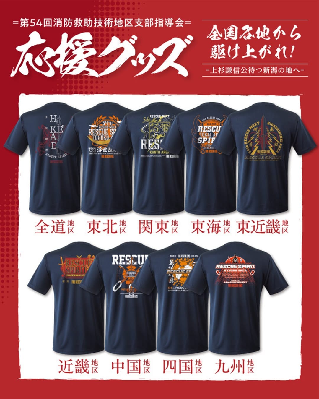 Post 6 by 消防通販FIRE RESCUE EMS【シグナル】 on Instagram (carousel)