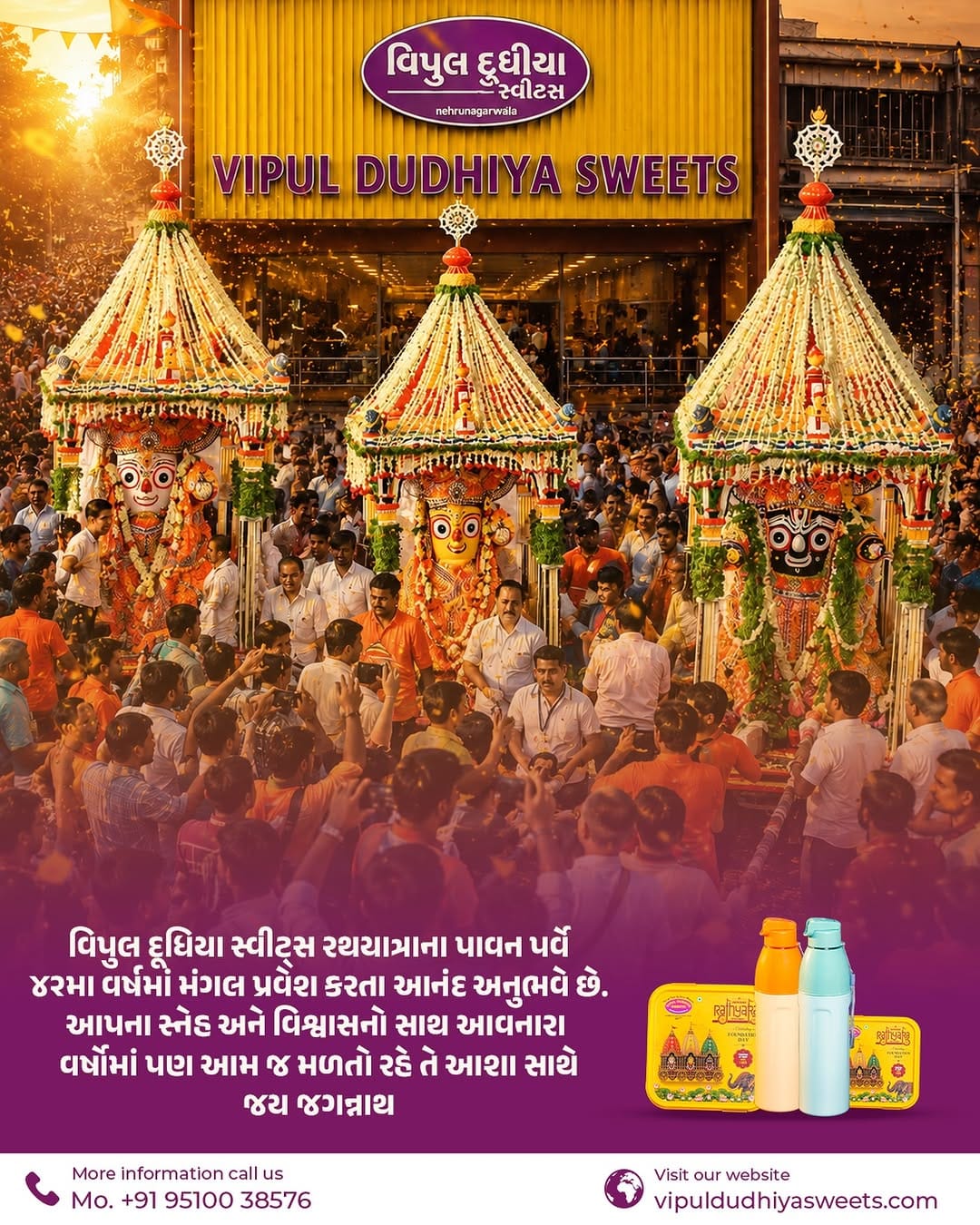 Post 3 by Vipul Dudhiya Sweets on Instagram (image)
