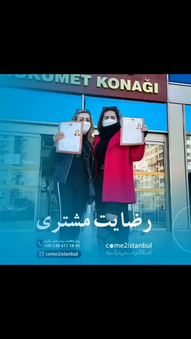 Post 4 by خرید ملک و شهروندی ترکیه on Instagram (video)