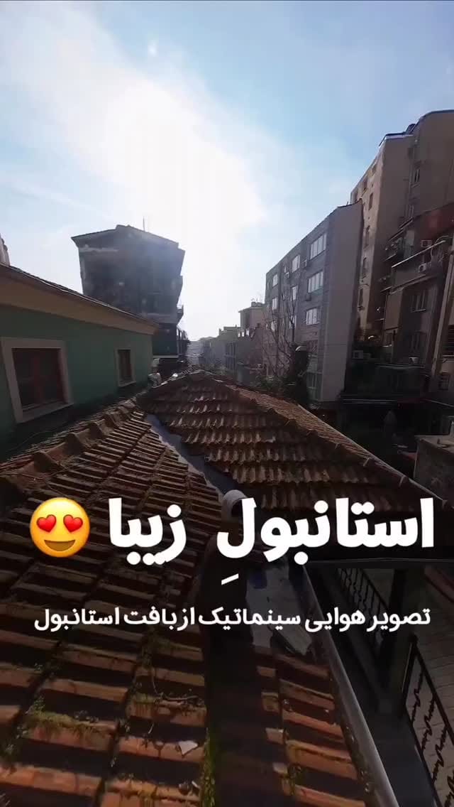 Post 5 by خرید ملک و شهروندی ترکیه on Instagram (video)
