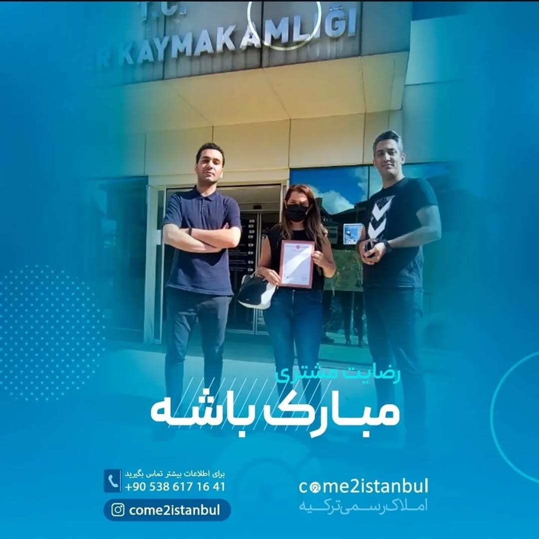 Post 7 by خرید ملک و شهروندی ترکیه on Instagram (image)
