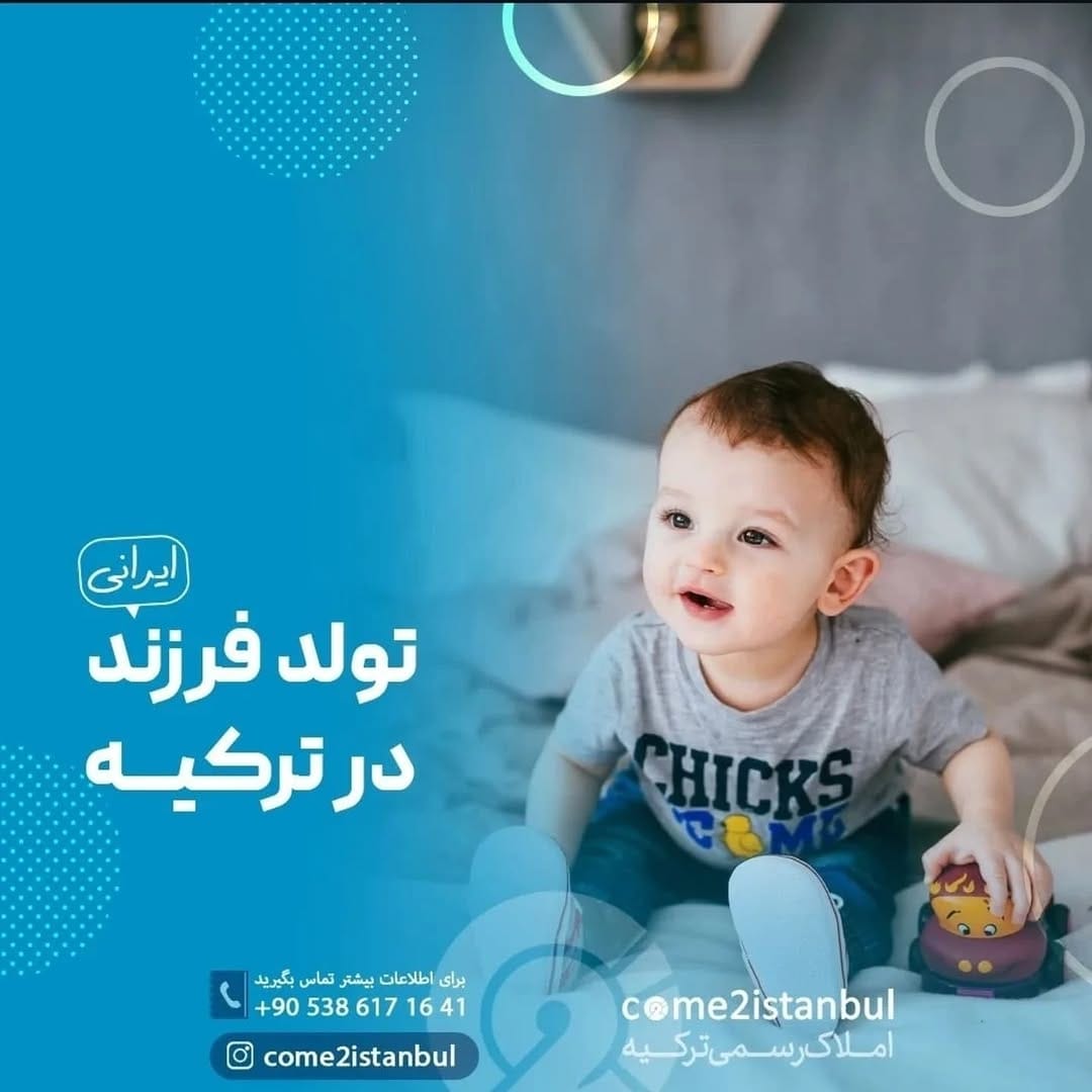 Post 9 by خرید ملک و شهروندی ترکیه on Instagram (carousel)