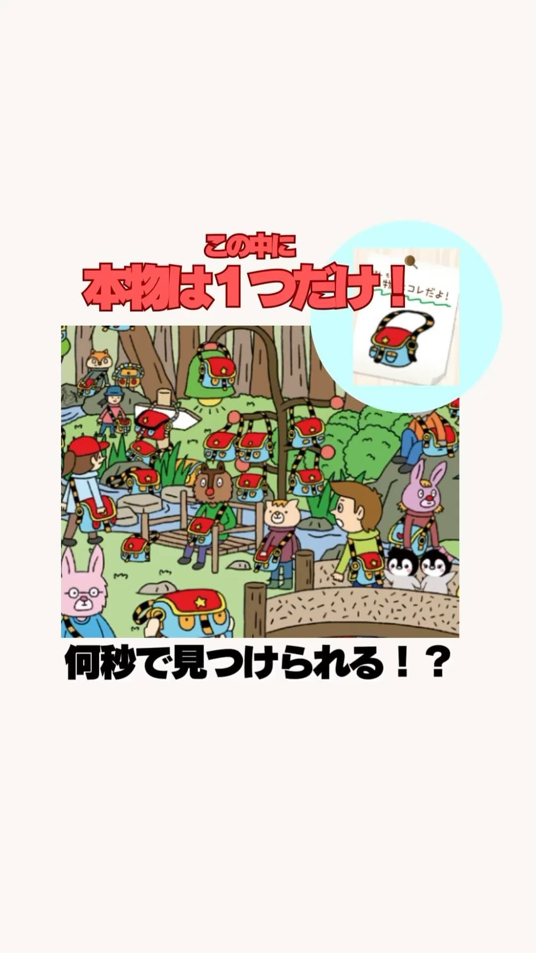 Post 2 by ぺんたと小春【公式】 on Instagram (video)