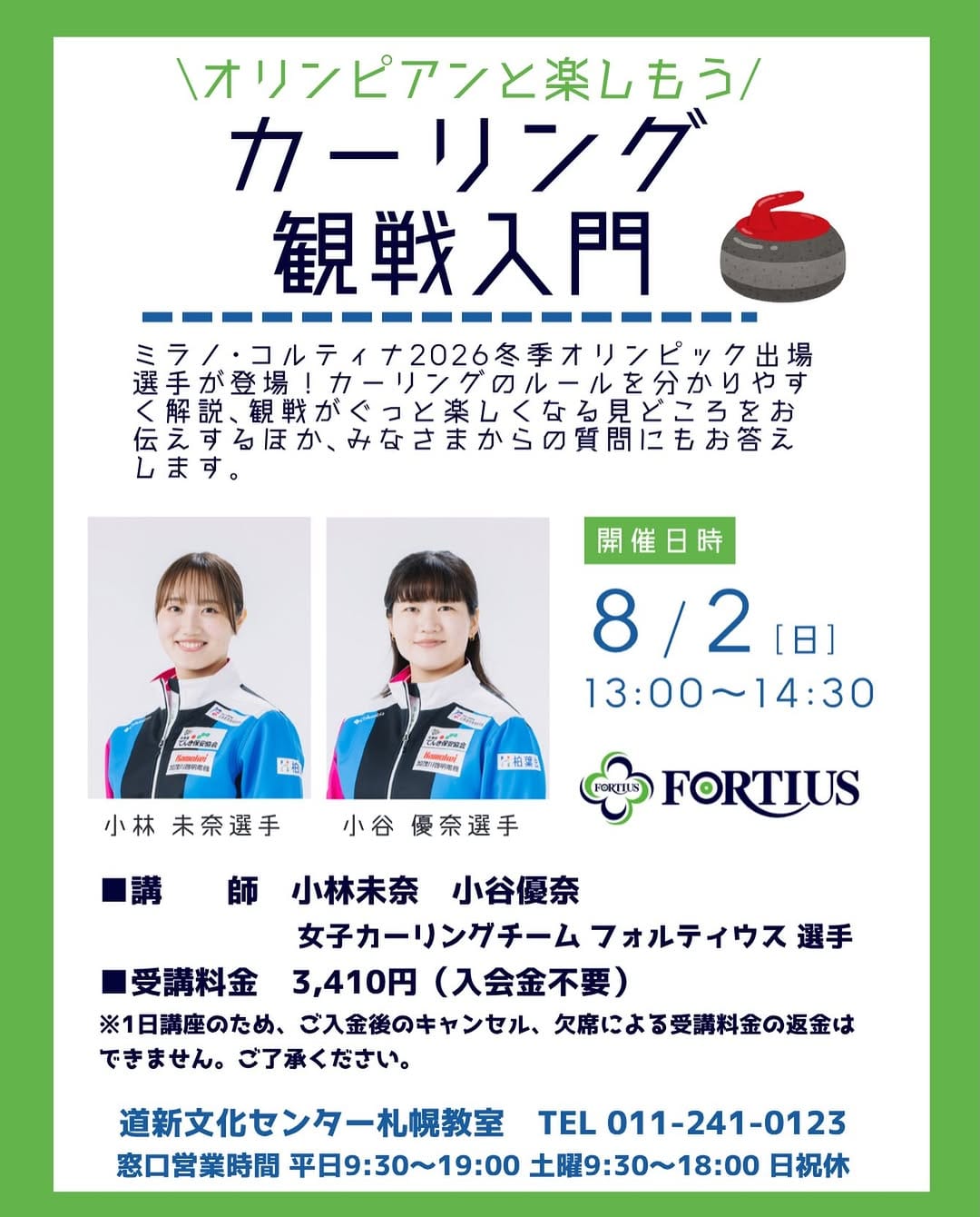 Post 1 by Mina Kobayashi  小林 未奈 on Instagram (image)