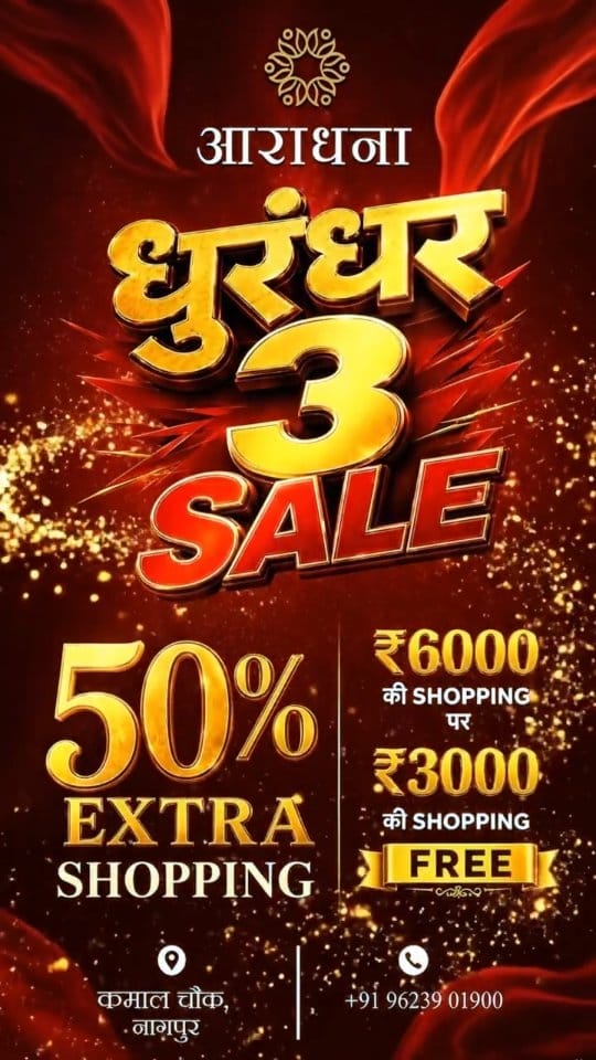 Post 9 by Aradhana The Family Fashion Mall on Instagram (video)