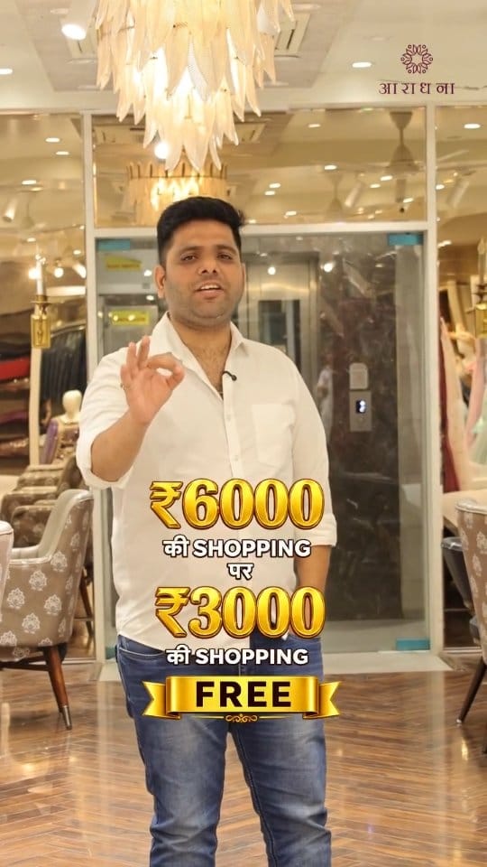 Post 8 by Aradhana The Family Fashion Mall on Instagram (video)
