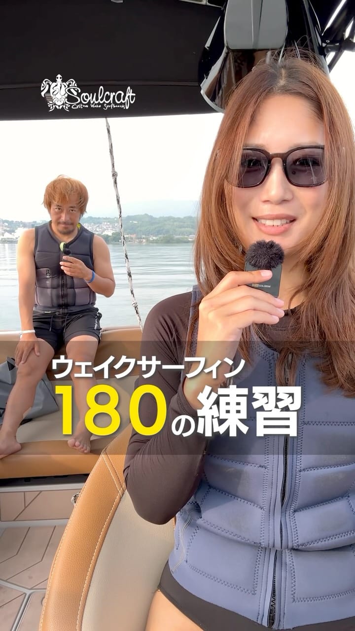 Post 5 by Kenta Nakayama / Pro Wakesurfer on Instagram (video)