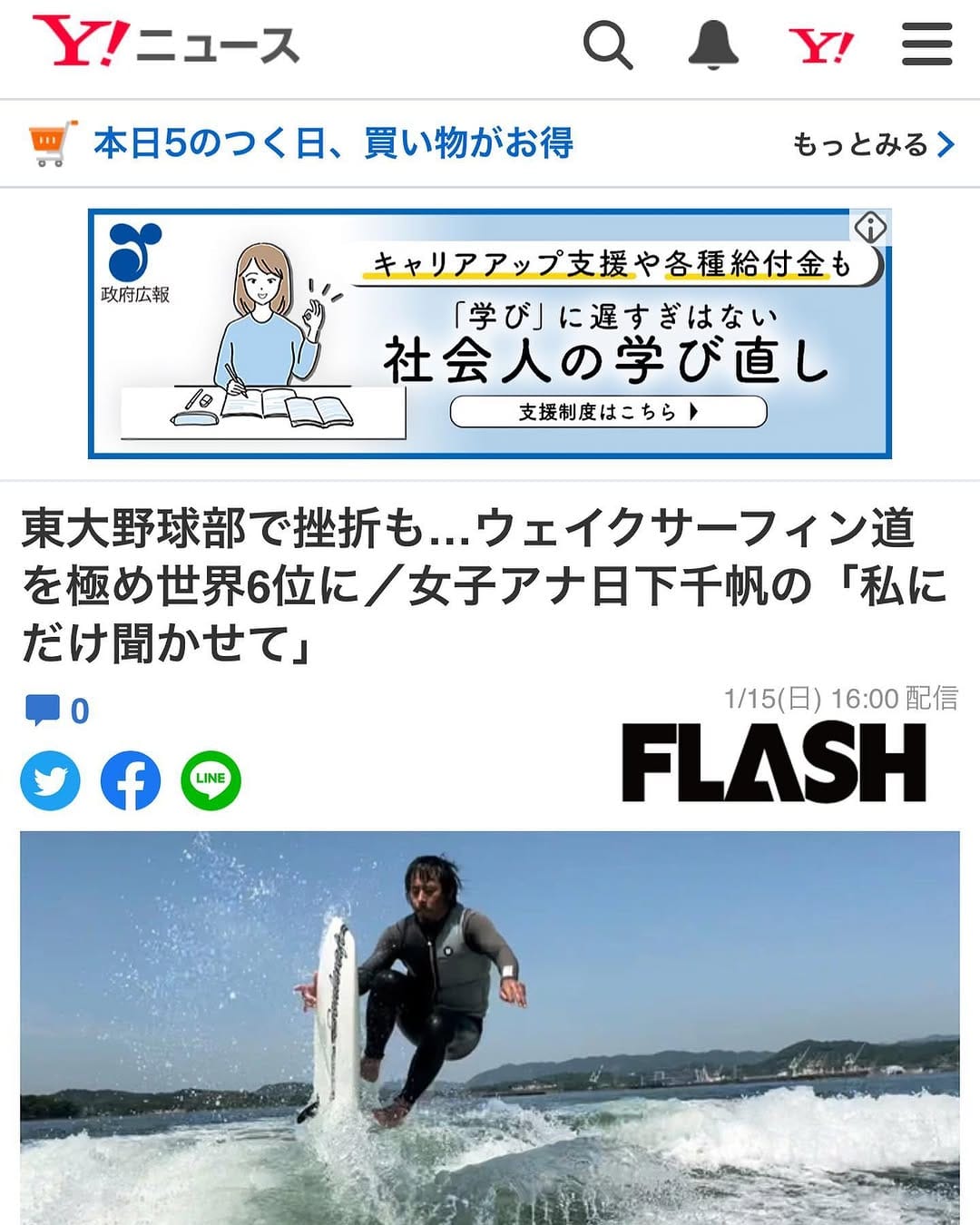 Post 10 by Kenta Nakayama / Pro Wakesurfer on Instagram (image)