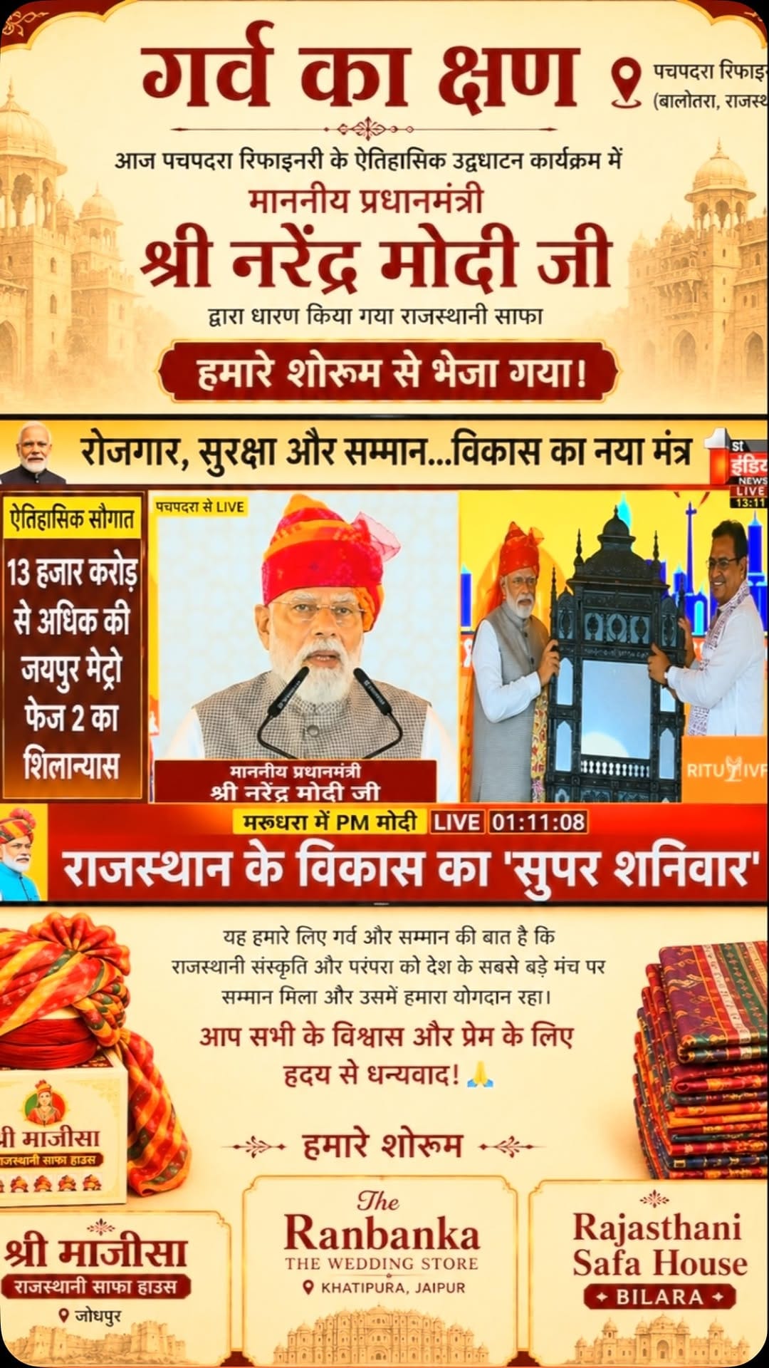 Post 5 by Shree Majisa Rajasthani Safa House on Instagram (video)