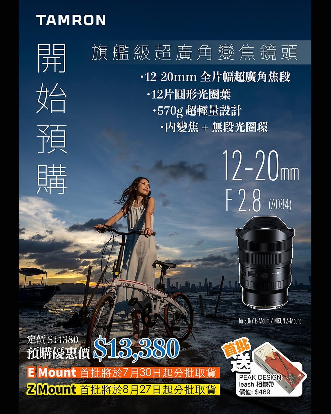 Post 10 by Tamron Hong Kong on Instagram (image)