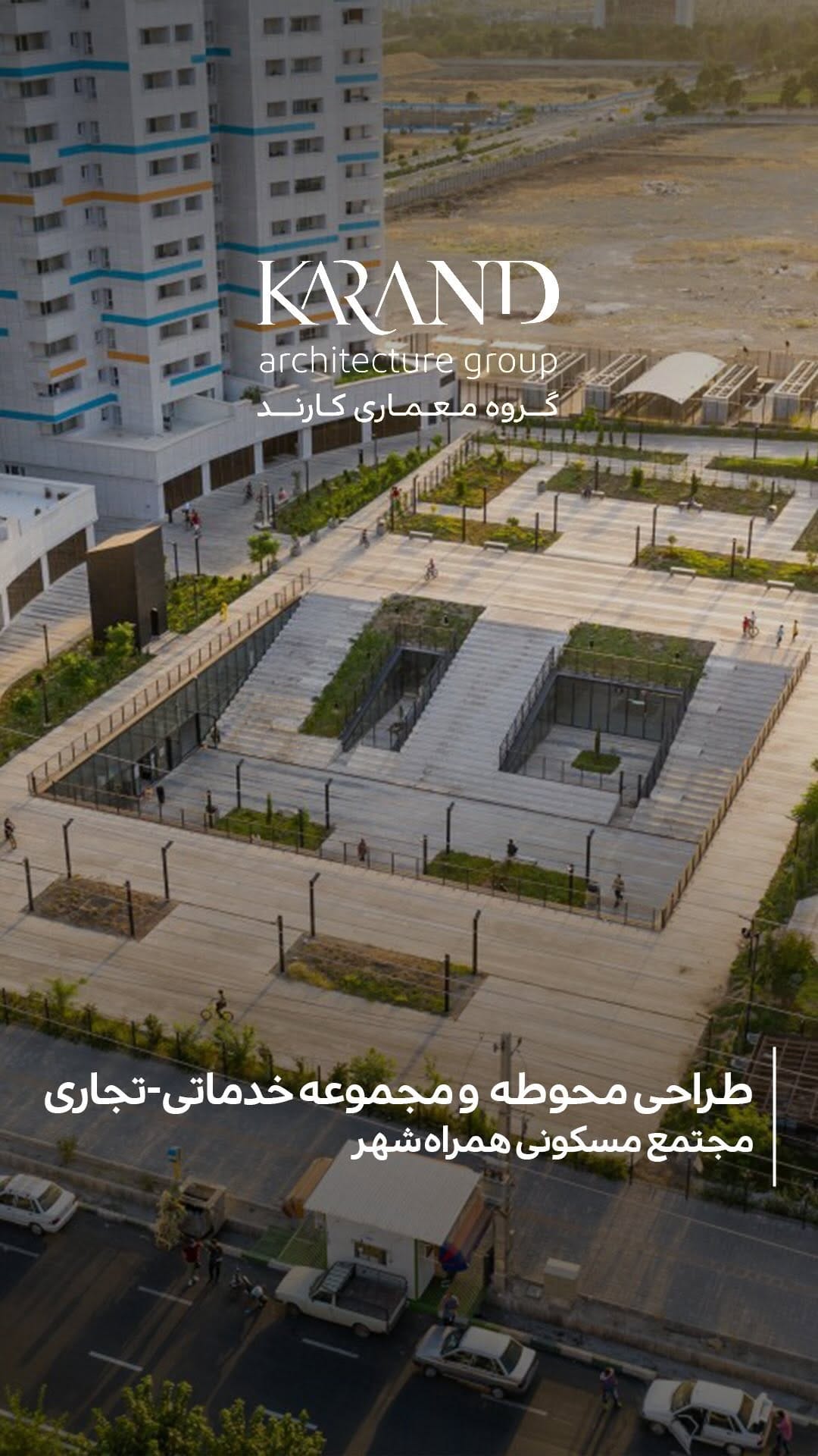 Post 9 by گروه معماري كارند on Instagram (video)