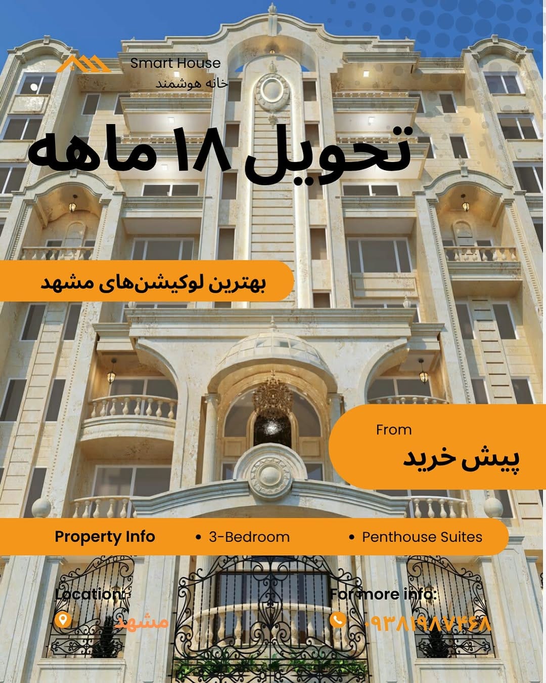 Post 5 by 🏡 خانه هوشمند و لوکس on Instagram (image)