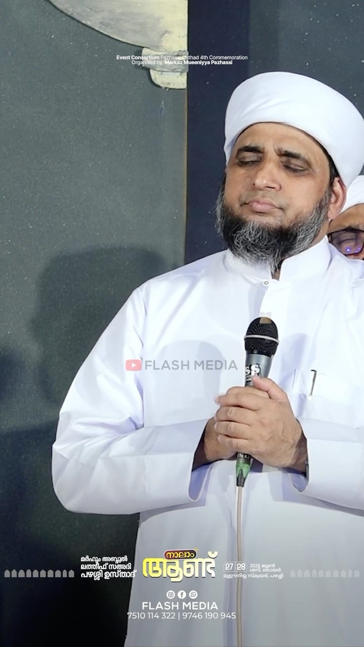 Post 7 by Muhsin Palazhi on Instagram (video)