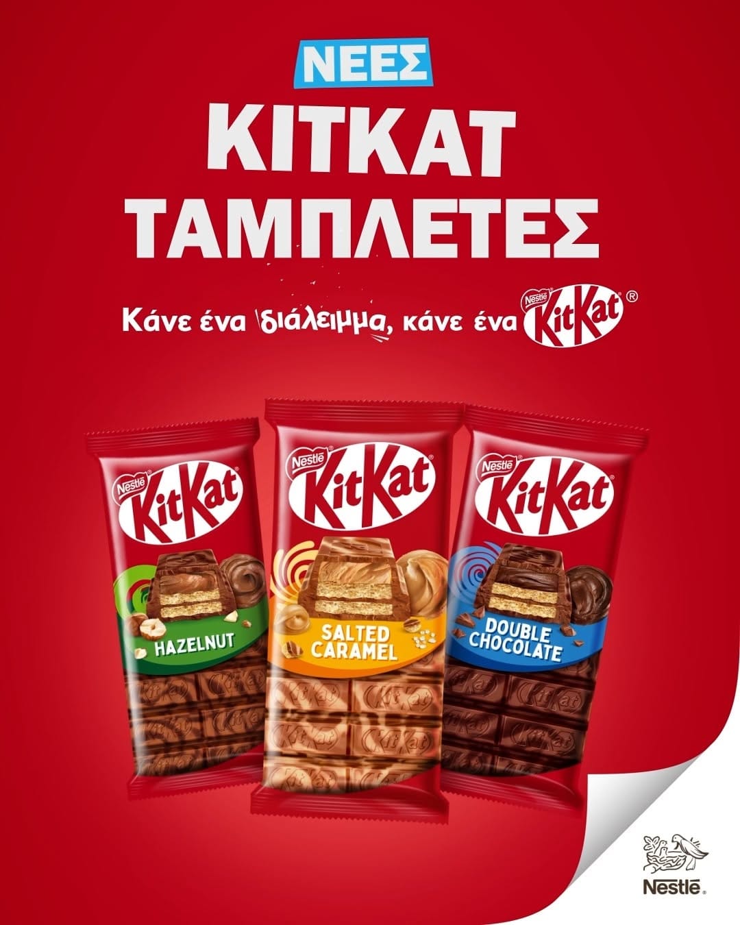 Post 10 by kitkatgreece on Instagram (video)