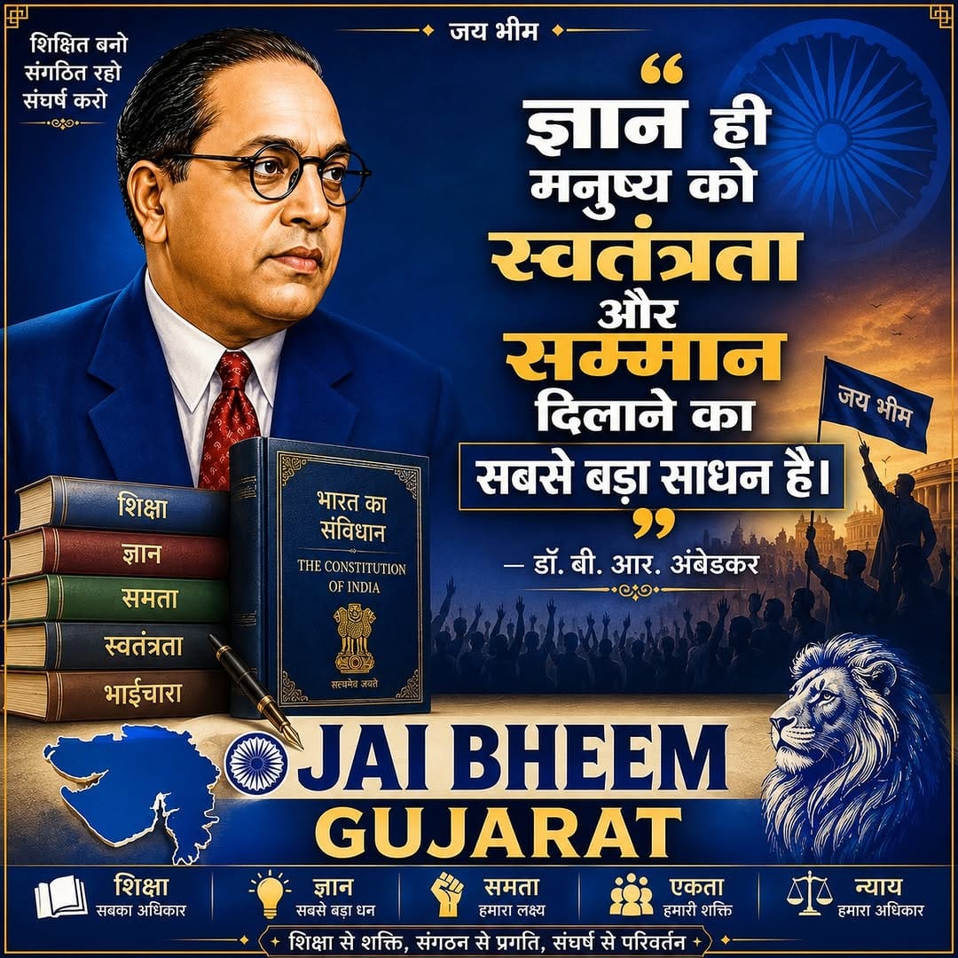 Post 5 by Jai Bheem Gujarat on Instagram (image)