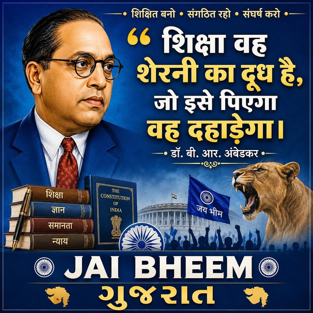 Post 8 by Jai Bheem Gujarat on Instagram (image)