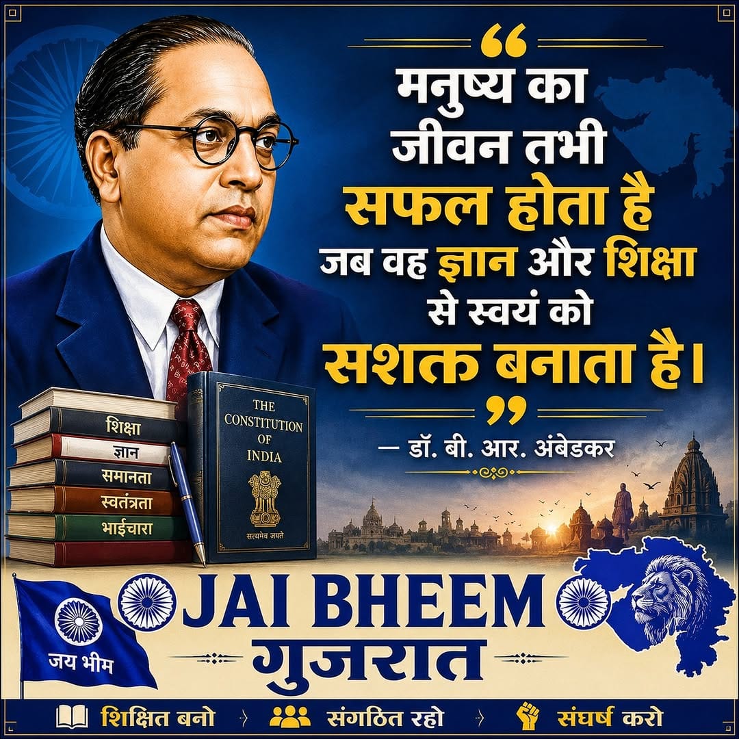 Post 6 by Jai Bheem Gujarat on Instagram (image)