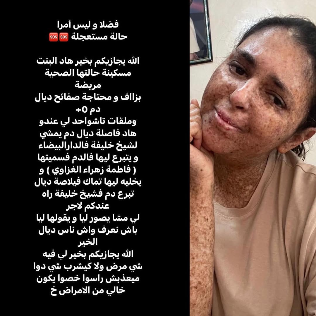 Post 2 by Fatima ezzahra ghazaoui | فاطمة الزهراء غزاوي on Instagram (image)