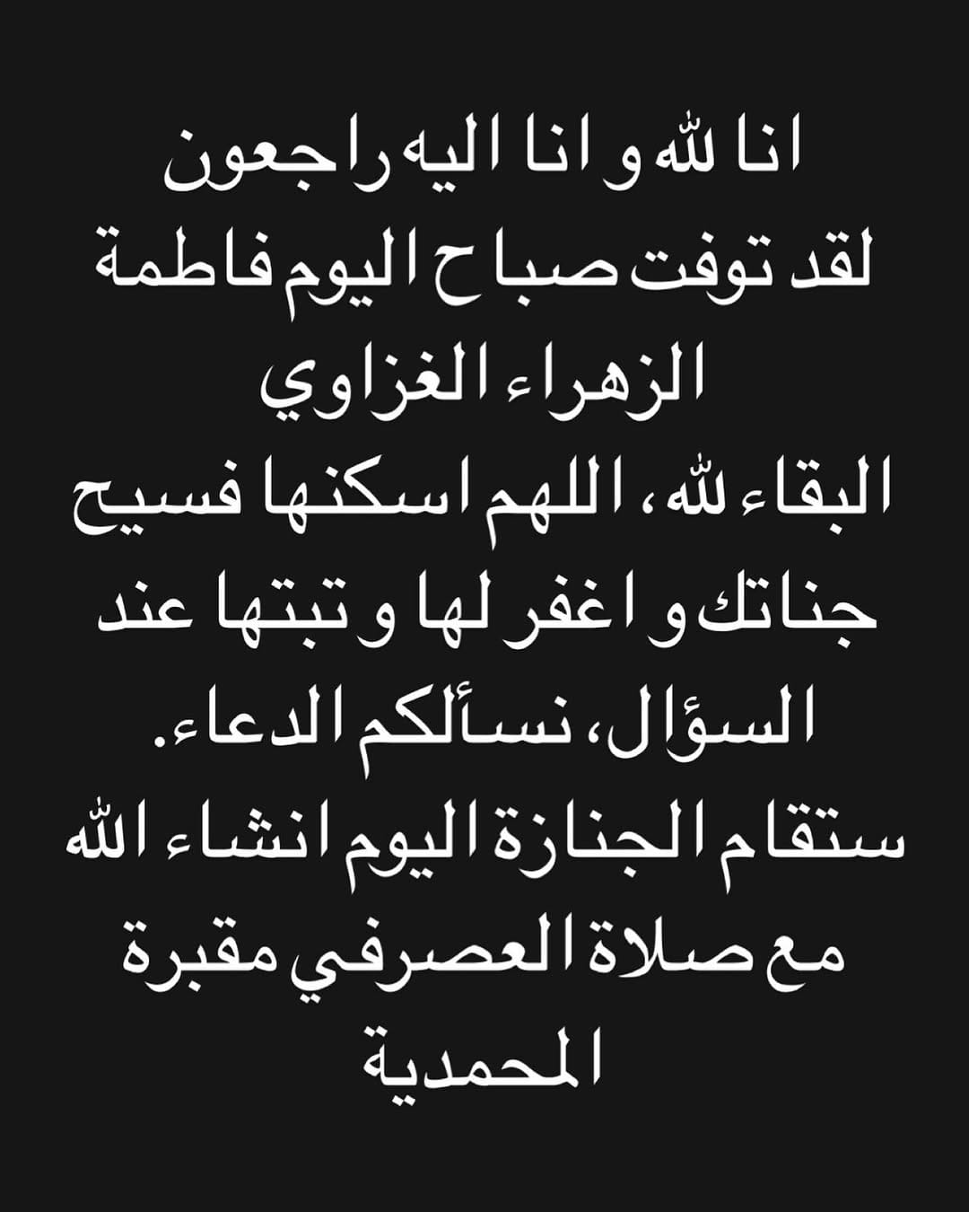 Post 1 by Fatima ezzahra ghazaoui | فاطمة الزهراء غزاوي on Instagram (image)
