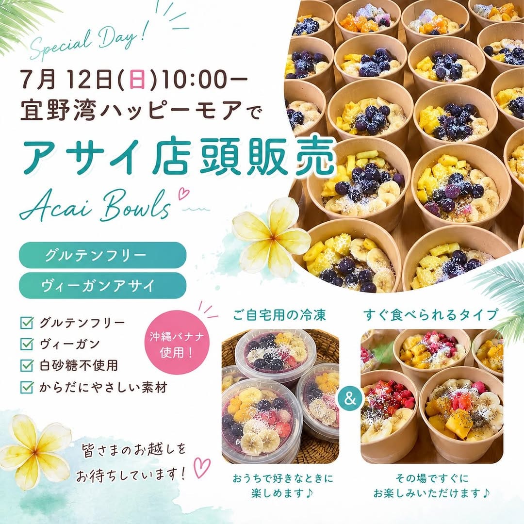 Post 5 by Hawaiian Bowls Okinawa on Instagram (image)