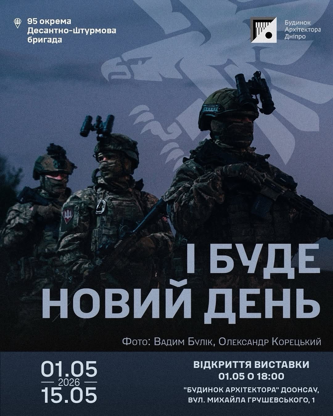 Post 2 by Oleksandr Koretskyi on Instagram (image)