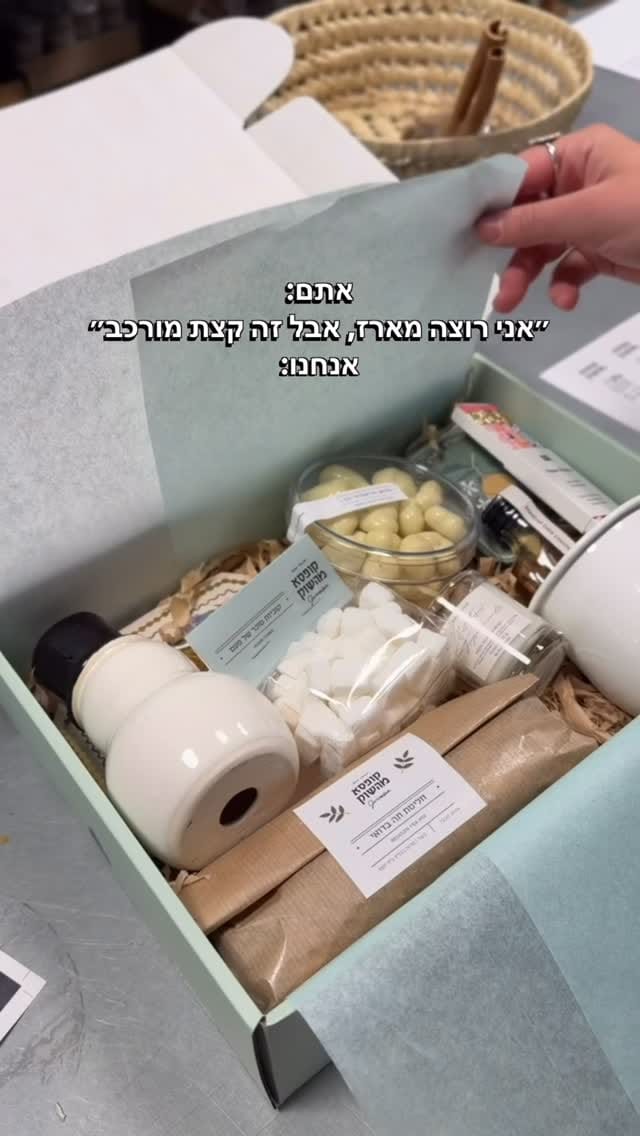 Post 3 by Box from Jerusalem קופסא מהשוק on Instagram (video)