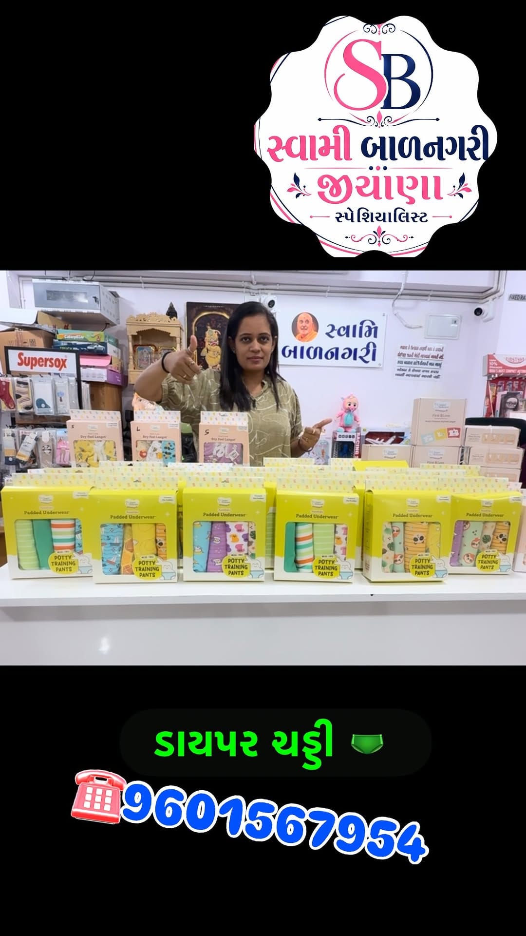 Post 3 by Swami Balnagari Nikol on Instagram (video)