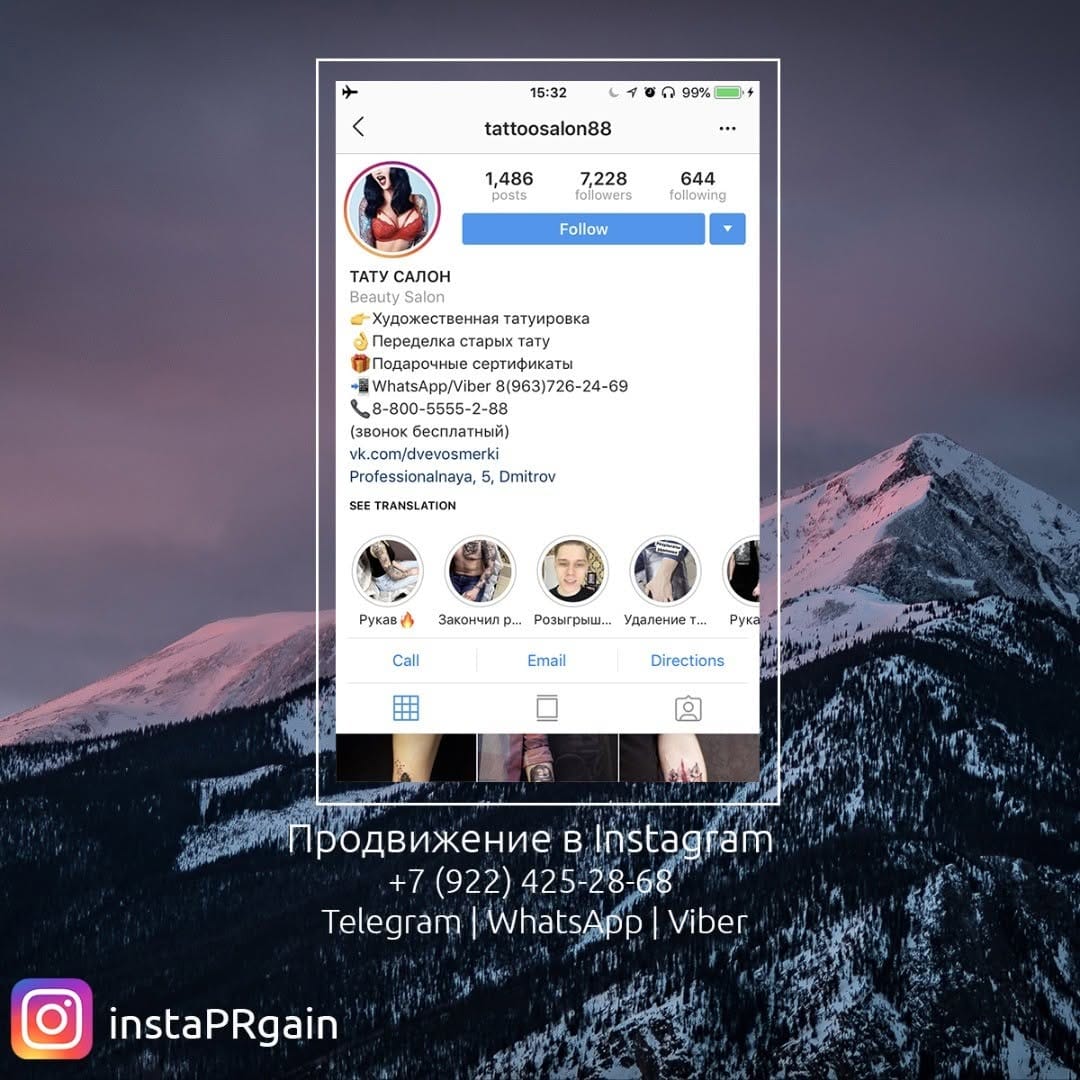 Post 6 by Продвижение в Instagram on Instagram (image)
