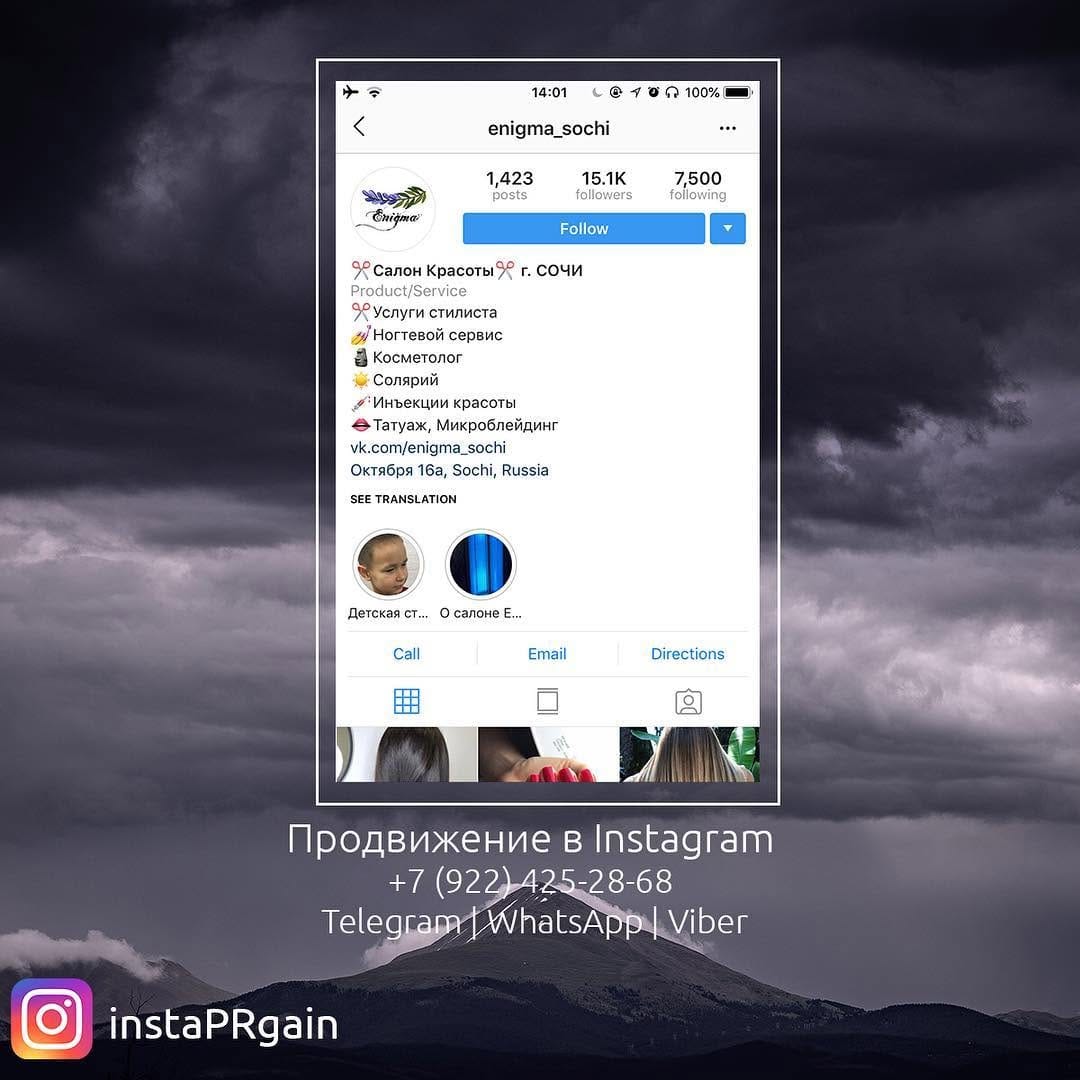 Post 8 by Продвижение в Instagram on Instagram (image)