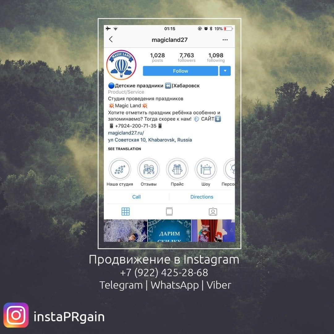 Post 4 by Продвижение в Instagram on Instagram (image)
