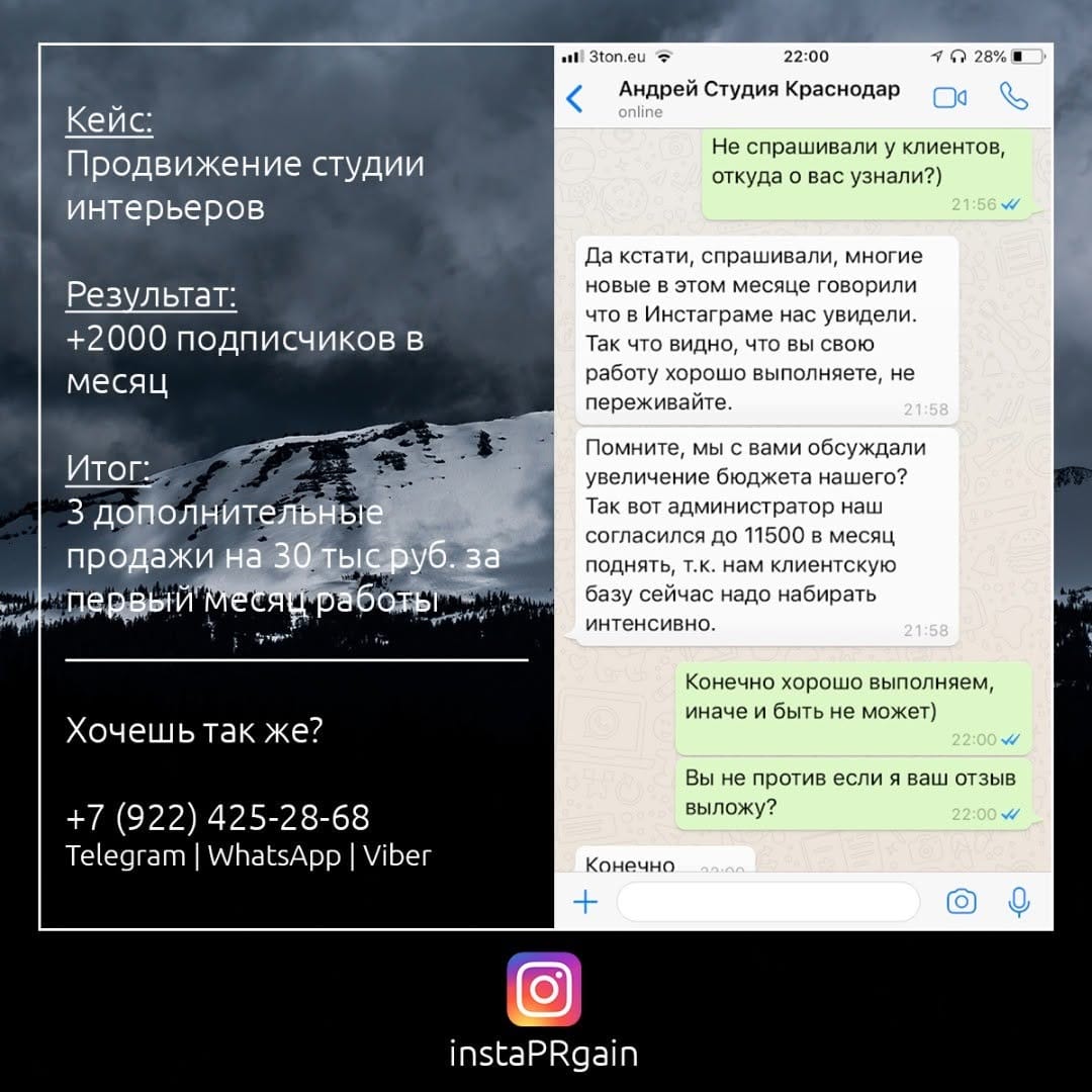 Post 9 by Продвижение в Instagram on Instagram (image)
