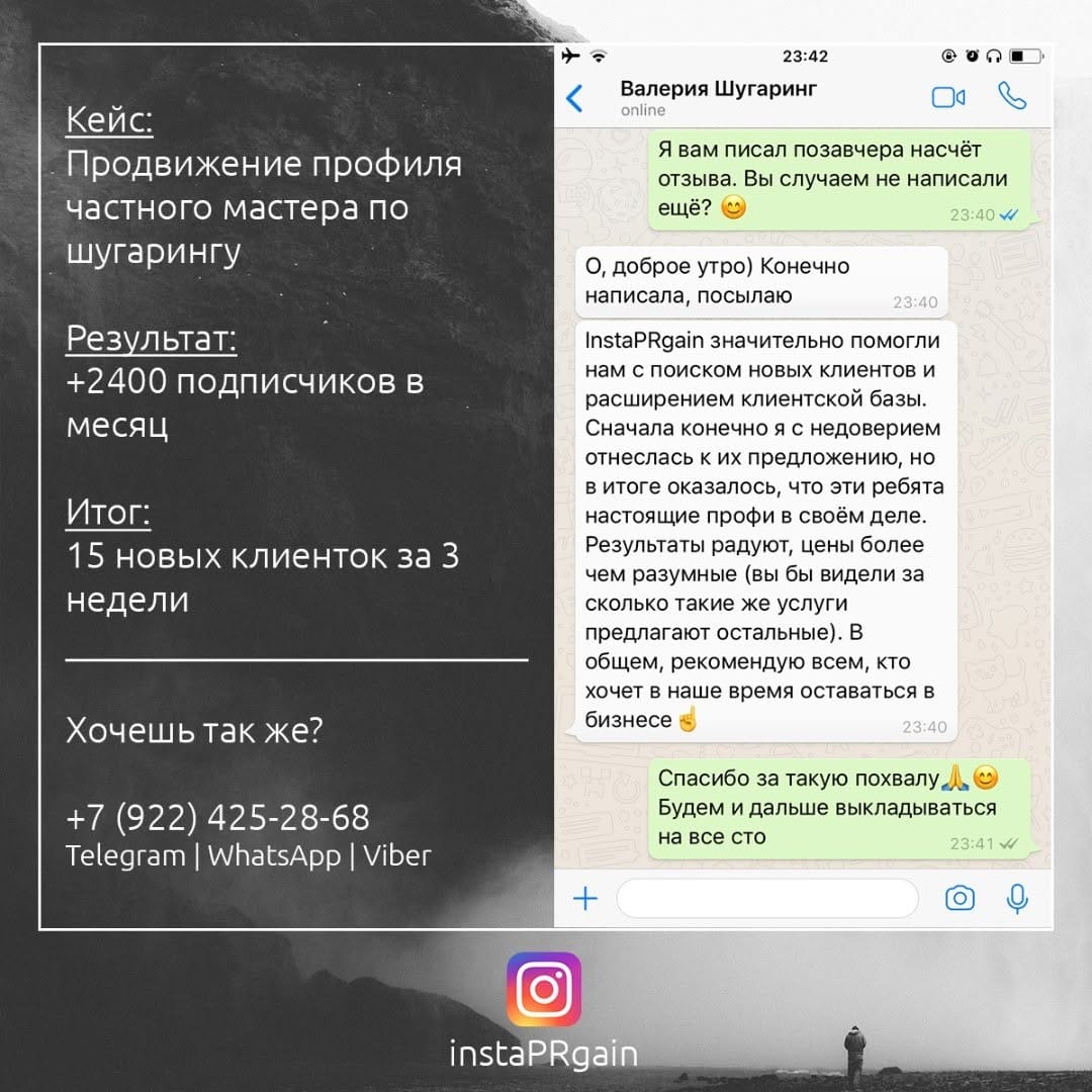 Post 3 by Продвижение в Instagram on Instagram (image)