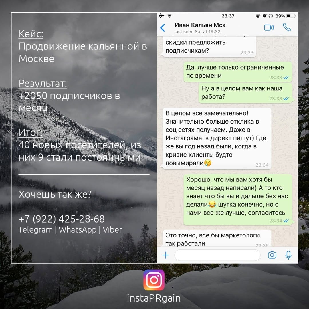 Post 5 by Продвижение в Instagram on Instagram (image)