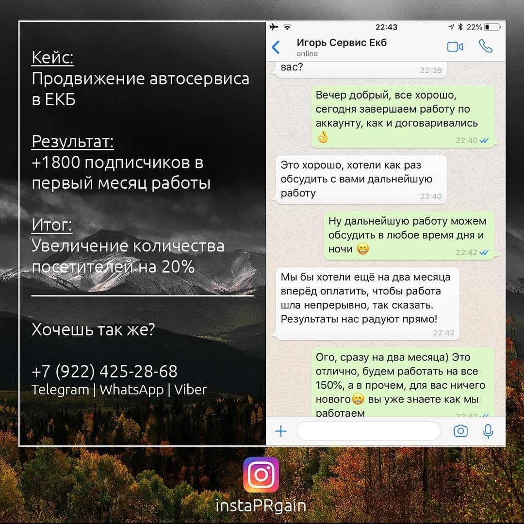 Post 7 by Продвижение в Instagram on Instagram (image)