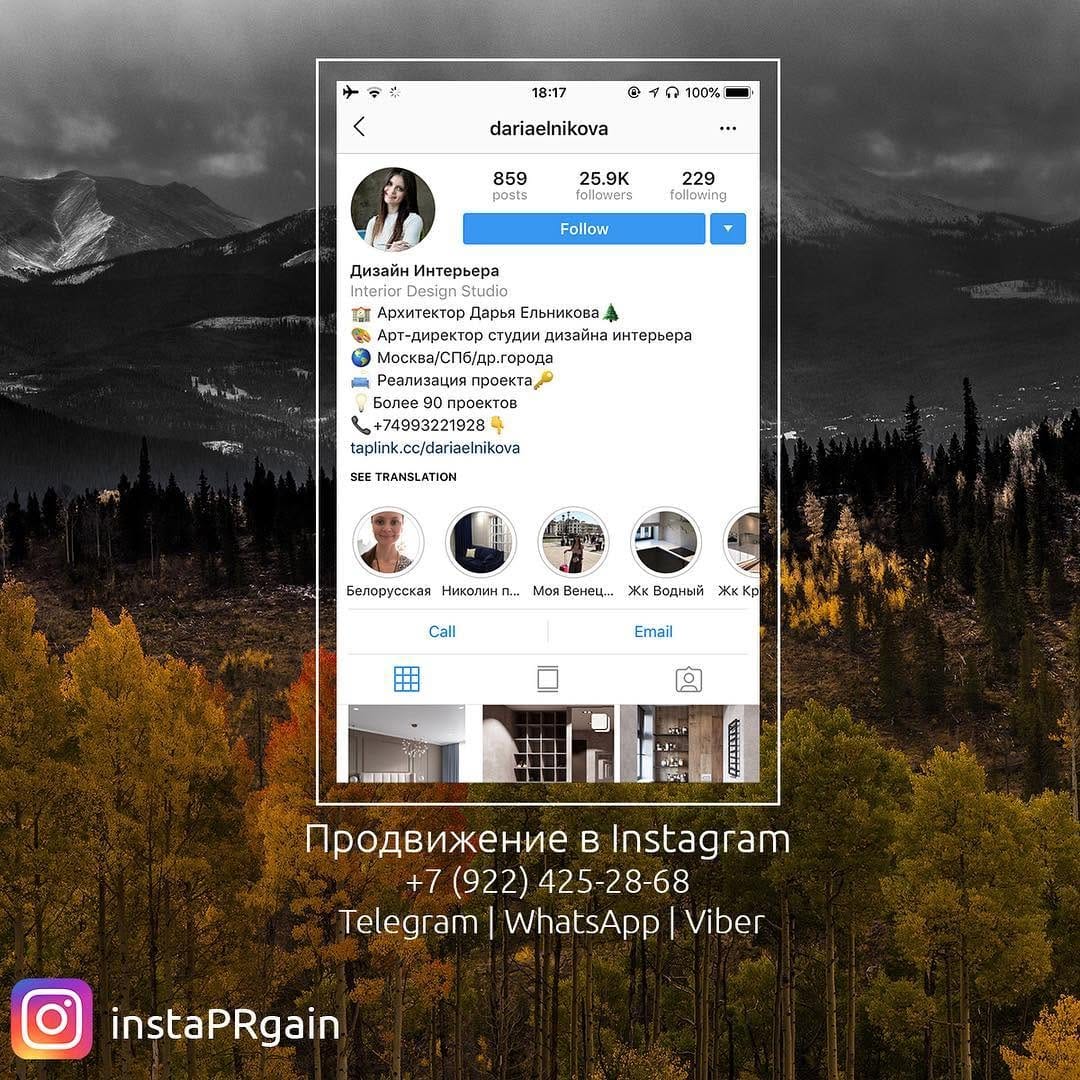 Post 10 by Продвижение в Instagram on Instagram (image)