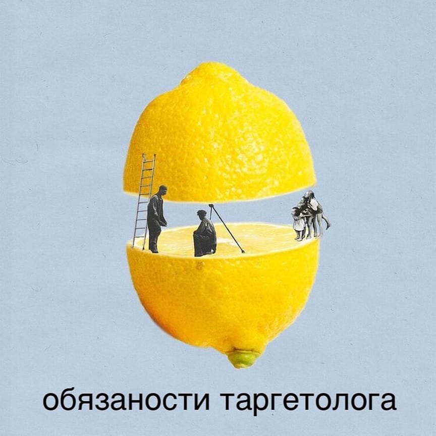 Post 3 by ТАРГЕТИРОВАННАЯ РЕКЛАМА on Instagram (image)