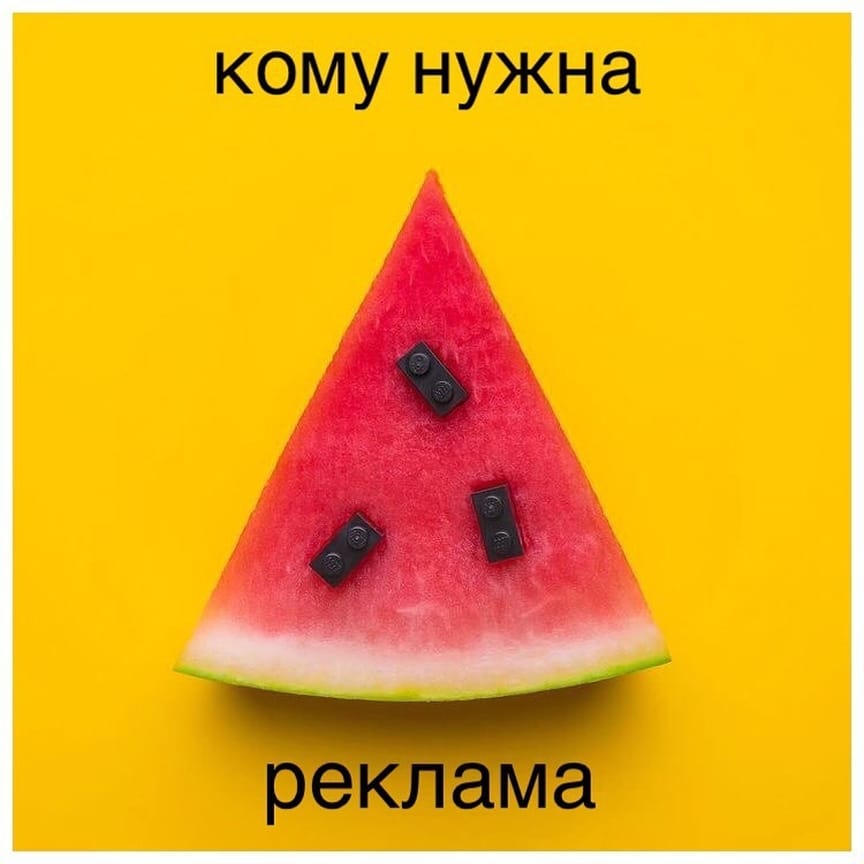 Post 8 by ТАРГЕТИРОВАННАЯ РЕКЛАМА on Instagram (image)