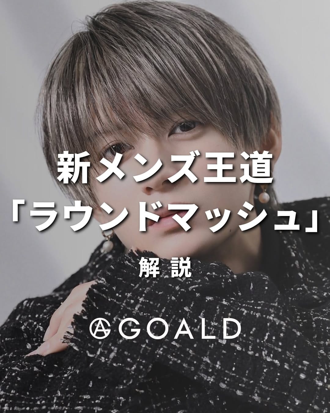 Post 10 by MEN'S salon GOALD on Instagram (carousel)